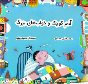 کتاب کودک