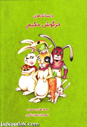 کتاب داستان