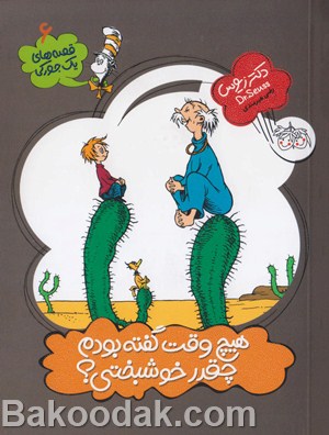 کتاب کودکان